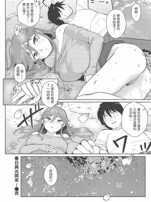 [風的工房][無碼][塩おにんこ] ここでシちゃお 在這裡愛愛吧 無修正_風的工房073