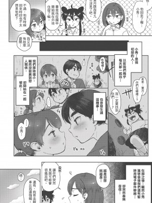 [風的工房][無碼][塩おにんこ] ここでシちゃお 在這裡愛愛吧 無修正_風的工房075