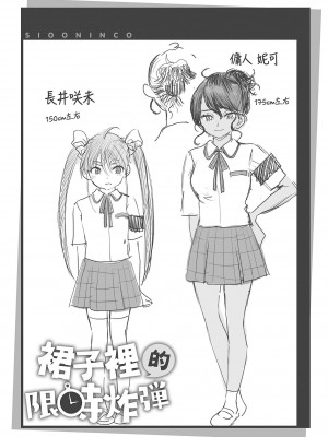 [風的工房][無碼][塩おにんこ] ここでシちゃお 在這裡愛愛吧 無修正_風的工房095