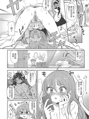 [風的工房][無碼][塩おにんこ] ここでシちゃお 在這裡愛愛吧 無修正_風的工房097