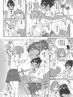 [風的工房][無碼][塩おにんこ] ここでシちゃお 在這裡愛愛吧 無修正_風的工房099