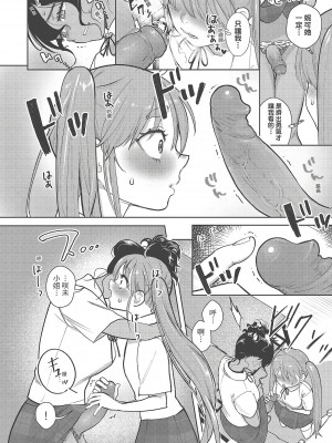 [風的工房][無碼][塩おにんこ] ここでシちゃお 在這裡愛愛吧 無修正_風的工房103