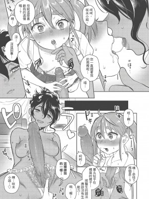 [風的工房][無碼][塩おにんこ] ここでシちゃお 在這裡愛愛吧 無修正_風的工房106