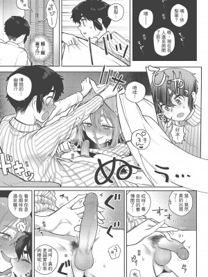 [風的工房][無碼][塩おにんこ] ここでシちゃお 在這裡愛愛吧 無修正_風的工房126