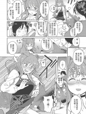 [風的工房][無碼][塩おにんこ] ここでシちゃお 在這裡愛愛吧 無修正_風的工房151