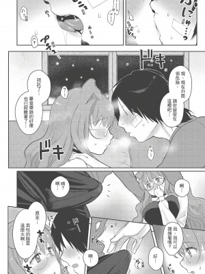 [風的工房][無碼][塩おにんこ] ここでシちゃお 在這裡愛愛吧 無修正_風的工房155