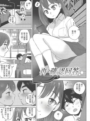 [風的工房][無碼][塩おにんこ] ここでシちゃお 在這裡愛愛吧 無修正_風的工房172