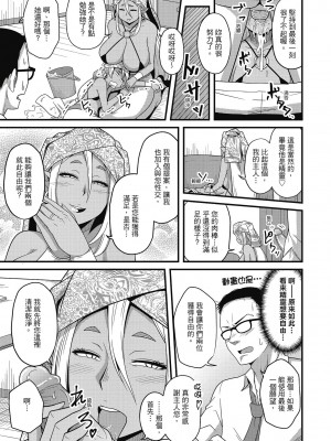 [風的工房][無碼][秋白秋乃] ぱこはめぱーてぃー！ 與人連結的啪啪派對 無修正_風的工房042