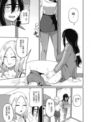 [風的工房][無碼][秋白秋乃] ぱこはめぱーてぃー！ 與人連結的啪啪派對 無修正_風的工房064