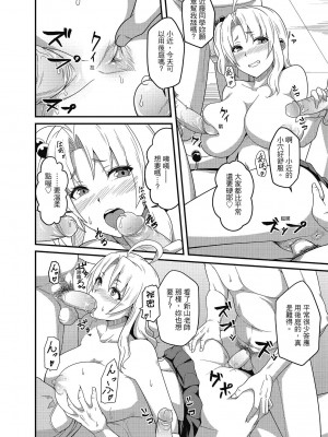 [風的工房][無碼][秋白秋乃] ぱこはめぱーてぃー！ 與人連結的啪啪派對 無修正_風的工房145