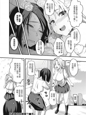 [風的工房][無碼][秋白秋乃] ぱこはめぱーてぃー！ 與人連結的啪啪派對 無修正_風的工房151