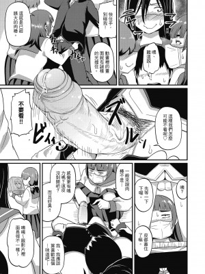 [風的工房][無碼][秋白秋乃] ぱこはめぱーてぃー！ 與人連結的啪啪派對 無修正_風的工房158