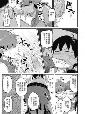 [風的工房][無碼][秋白秋乃] ぱこはめぱーてぃー！ 與人連結的啪啪派對 無修正_風的工房162