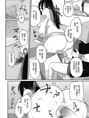 [風的工房][無碼][秋白秋乃] ぱこはめぱーてぃー！ 與人連結的啪啪派對 無修正_風的工房163