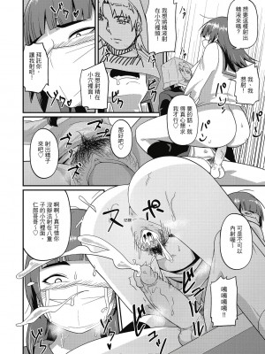 [風的工房][無碼][秋白秋乃] ぱこはめぱーてぃー！ 與人連結的啪啪派對 無修正_風的工房169