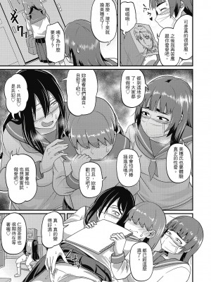 [風的工房][無碼][秋白秋乃] ぱこはめぱーてぃー！ 與人連結的啪啪派對 無修正_風的工房170