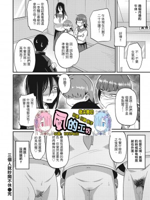 [風的工房][無碼][秋白秋乃] ぱこはめぱーてぃー！ 與人連結的啪啪派對 無修正_風的工房175