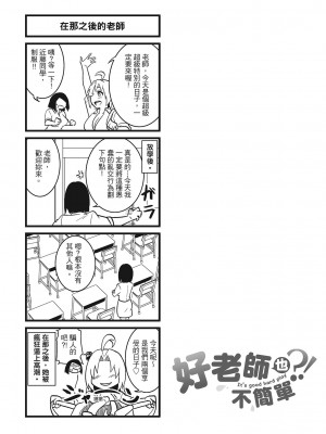 [風的工房][無碼][秋白秋乃] ぱこはめぱーてぃー！ 與人連結的啪啪派對 無修正_風的工房176