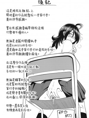 [風的工房][無碼][秋白秋乃] ぱこはめぱーてぃー！ 與人連結的啪啪派對 無修正_風的工房178