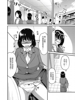 [風的工房][無碼][秋白秋乃] ぱこはめぱーてぃー！ 與人連結的啪啪派對 無修正_風的工房007