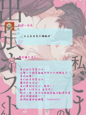[青禎たかし] 私だけの出張ホストくん～本気のご奉仕エッチでイかされました～&nbsp;&nbsp;[霧吹弥生漢化組]_54