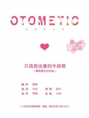 [青禎たかし] 私だけの出張ホストくん～本気のご奉仕エッチでイかされました～&nbsp;&nbsp;[霧吹弥生漢化組]_28