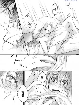 [青禎たかし] 私だけの出張ホストくん～本気のご奉仕エッチでイかされました～&nbsp;&nbsp;[霧吹弥生漢化組]_22