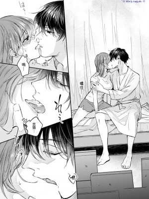 [青禎たかし] 私だけの出張ホストくん～本気のご奉仕エッチでイかされました～&nbsp;&nbsp;[霧吹弥生漢化組]_21