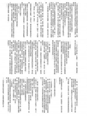 [ココアホリック (ユイザキカズヤ)] 異世界×魔王×サキュバス [绅士仓库汉化&BW重嵌] [無修正] [DL版]_28