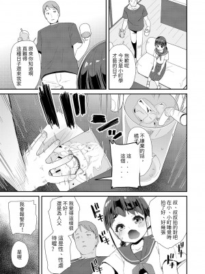 [前島龍] 蜜と蝶 (COMIC LO 2022年1月号) [中国翻訳] [DL版]_15