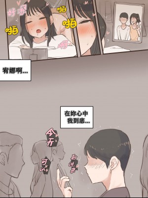 [laliberte] BEHIND + AFTER [Chinese] [Nuka個人漢化]_35