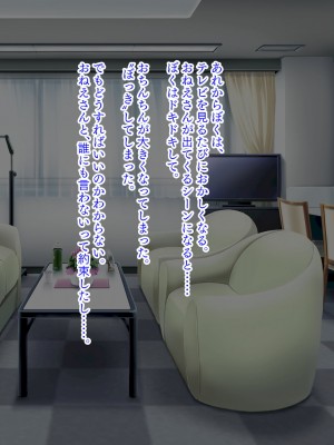 [パクチー]うたのおねえさんとイッショタイム！_090