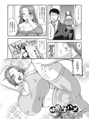 [歌麿] 人妻は誰とでもヤリたい [DL版]_122