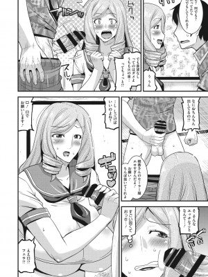 [歌麿] 人妻は誰とでもヤリたい [DL版]_193