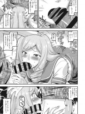 [歌麿] 人妻は誰とでもヤリたい [DL版]_194