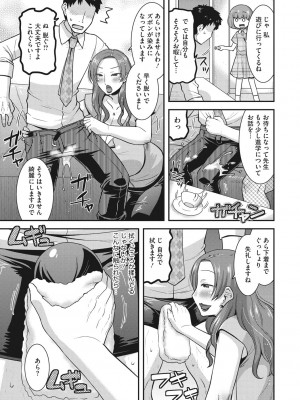 [歌麿] 人妻は誰とでもヤリたい [DL版]_108