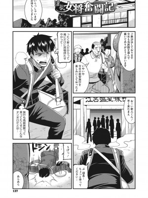 [歌麿] 人妻は誰とでもヤリたい [DL版]_138