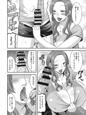 [歌麿] 人妻は誰とでもヤリたい [DL版]_109