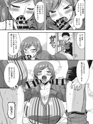 [歌麿] 人妻は誰とでもヤリたい [DL版]_042