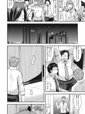 [歌麿] 人妻は誰とでもヤリたい [DL版]_155