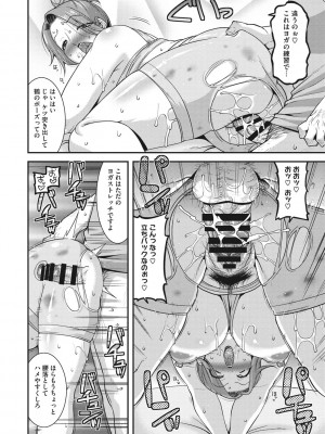 [歌麿] 人妻は誰とでもヤリたい [DL版]_133