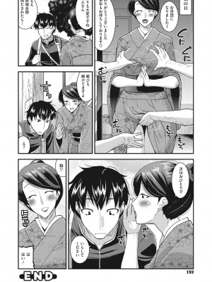 [歌麿] 人妻は誰とでもヤリたい [DL版]_153