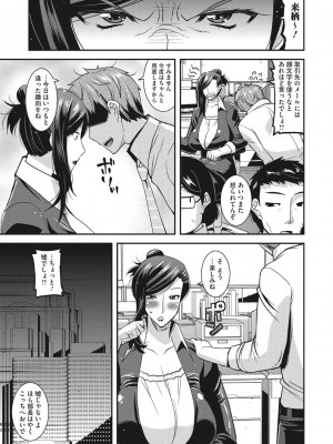 [歌麿] 人妻は誰とでもヤリたい [DL版]_162