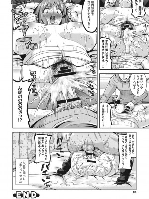 [歌麿] 人妻は誰とでもヤリたい [DL版]_089