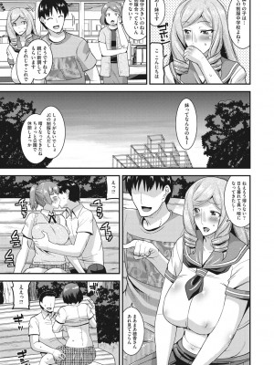 [歌麿] 人妻は誰とでもヤリたい [DL版]_202