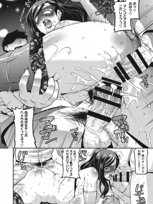 [歌麿] 人妻は誰とでもヤリたい [DL版]_169