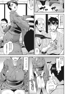 [歌麿] 人妻は誰とでもヤリたい [DL版]_140