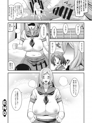 [歌麿] 人妻は誰とでもヤリたい [DL版]_209