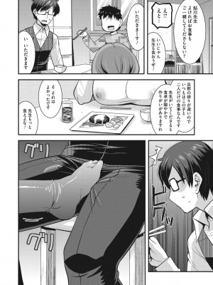 [歌麿] 人妻は誰とでもヤリたい [DL版]_093