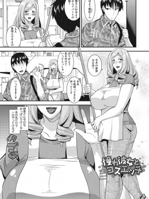 [歌麿] 人妻は誰とでもヤリたい [DL版]_190